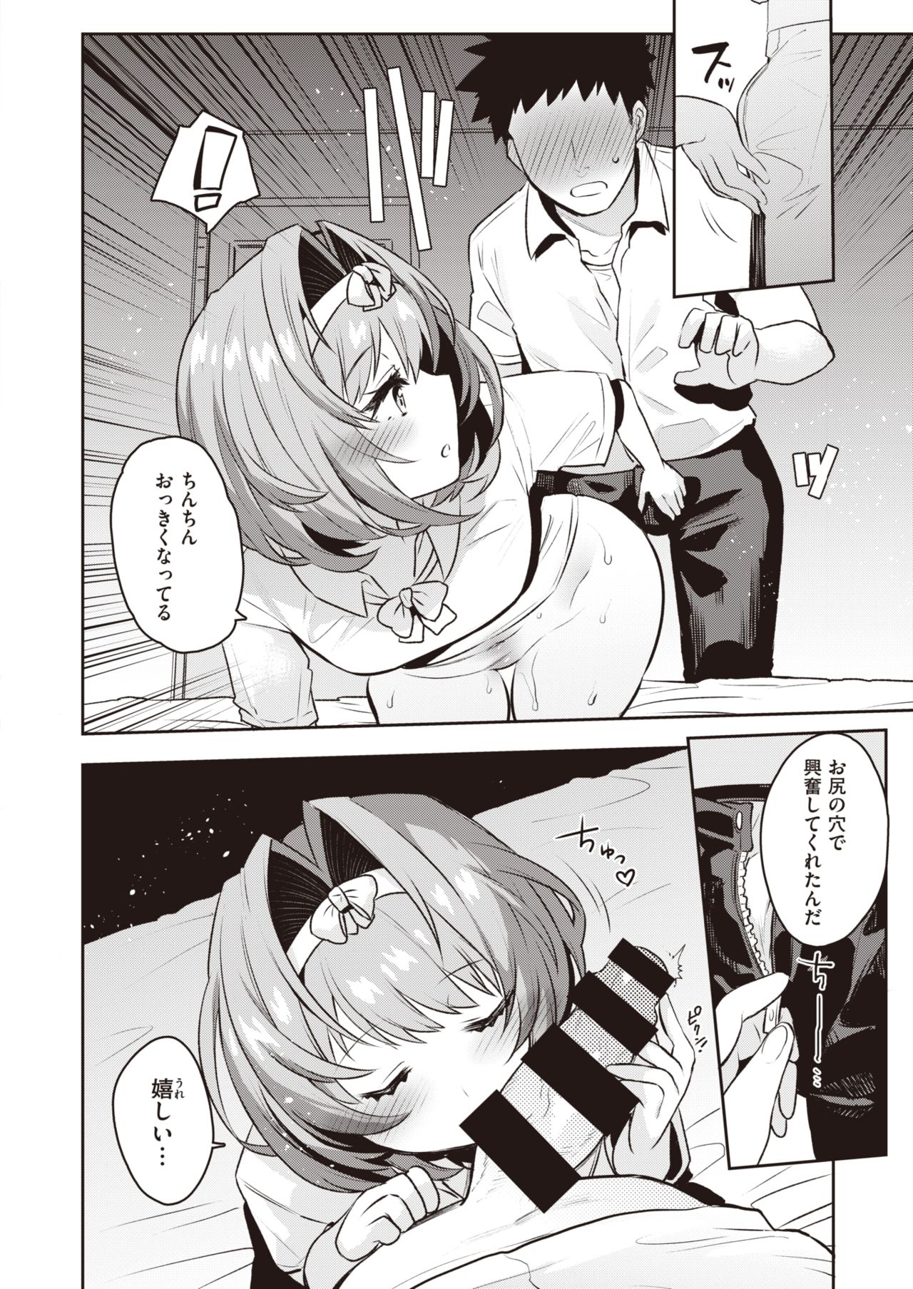 WEEKLY快楽天 Vol.32