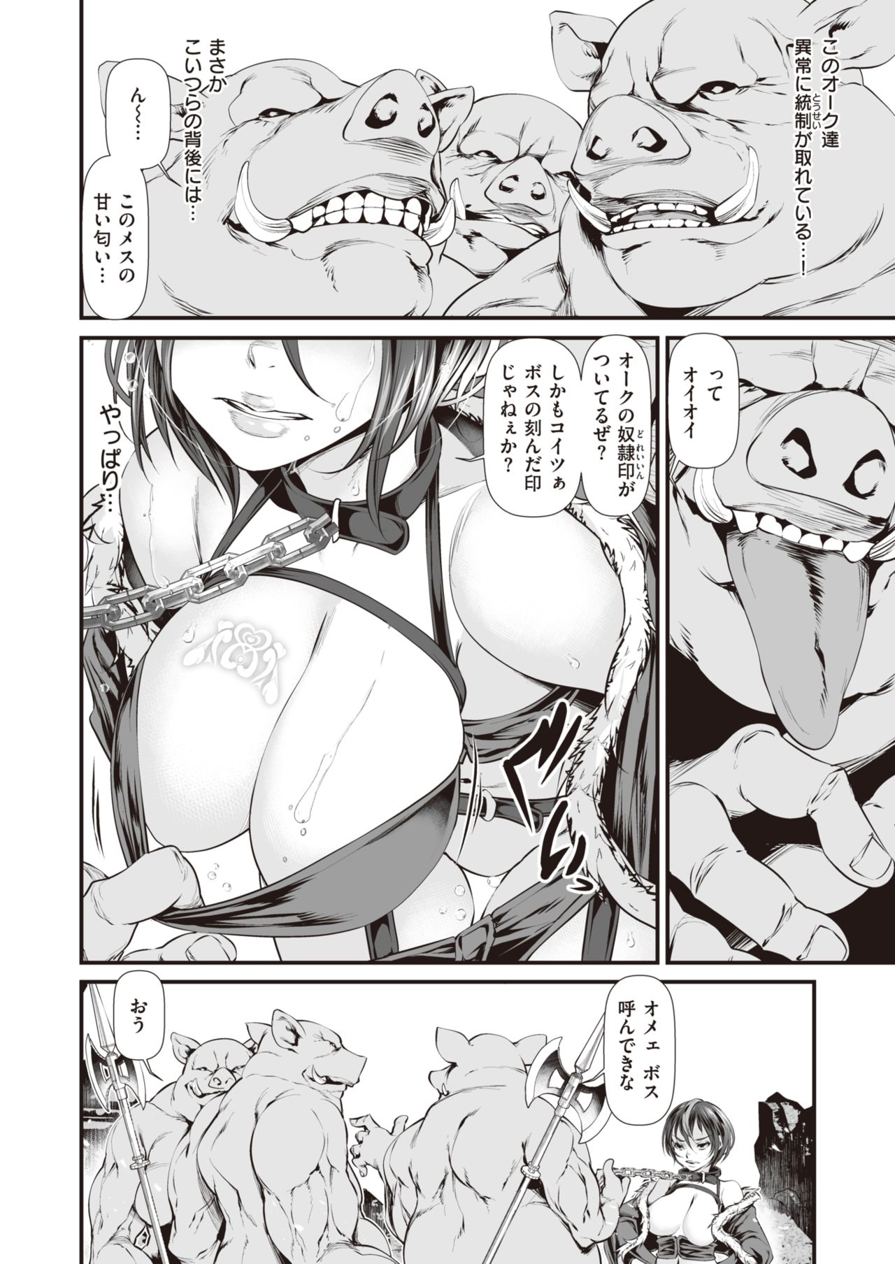 WEEKLY快楽天 Vol.32