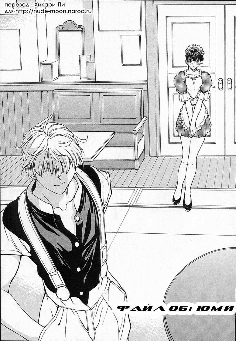 イサネ-ハウンド-ch.1-9