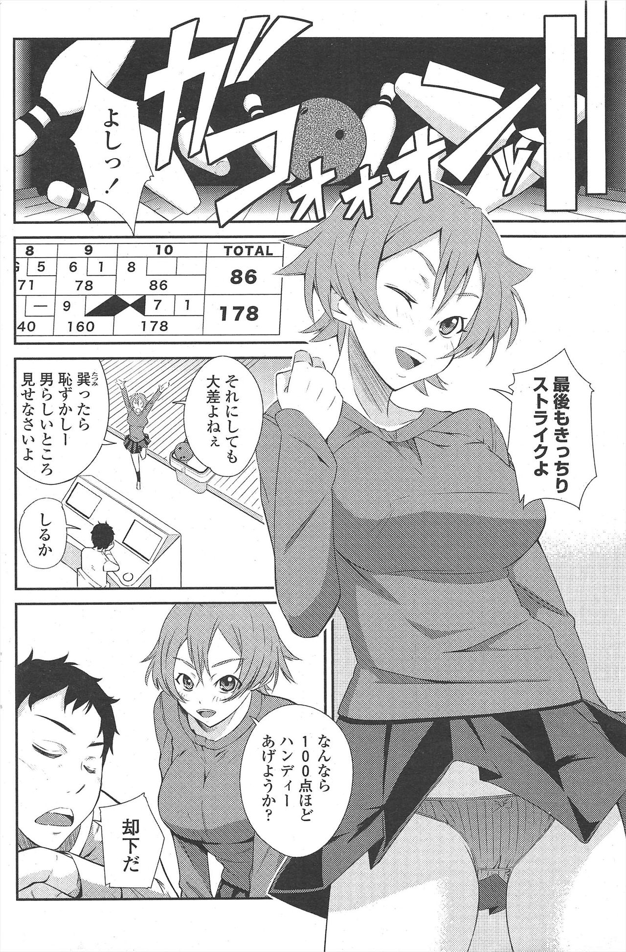 COMIC ペンギンクラブ 2010年1月号