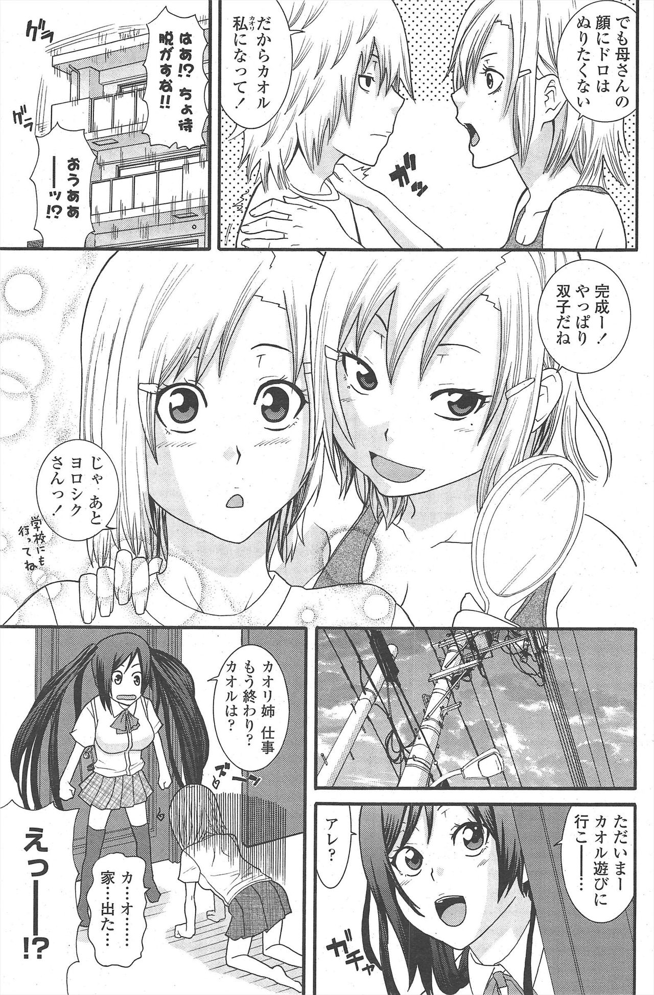 COMIC ペンギンクラブ 2010年1月号