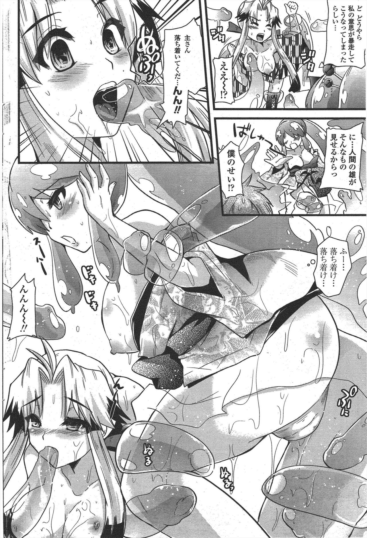 COMIC ペンギンクラブ 2010年1月号