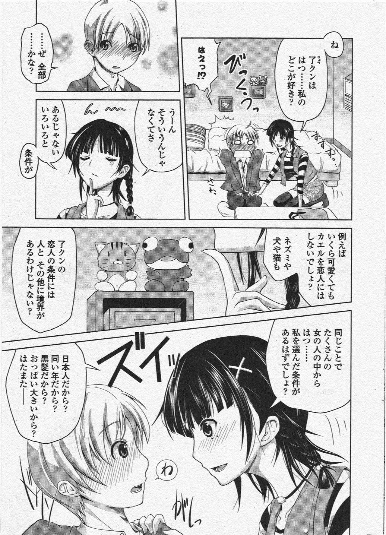 COMIC ペンギンクラブ 2010年1月号