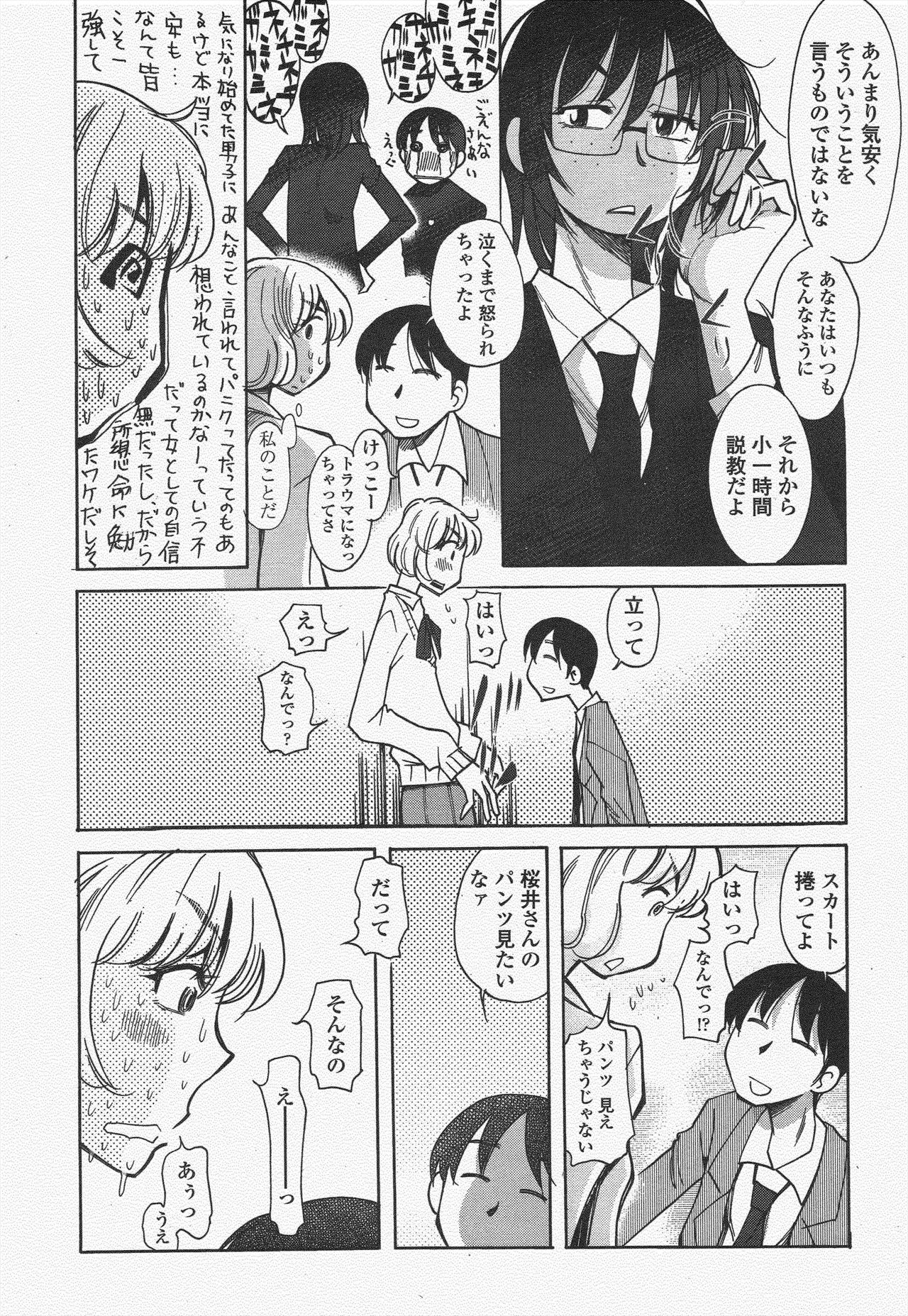 COMIC ペンギンクラブ 2010年1月号