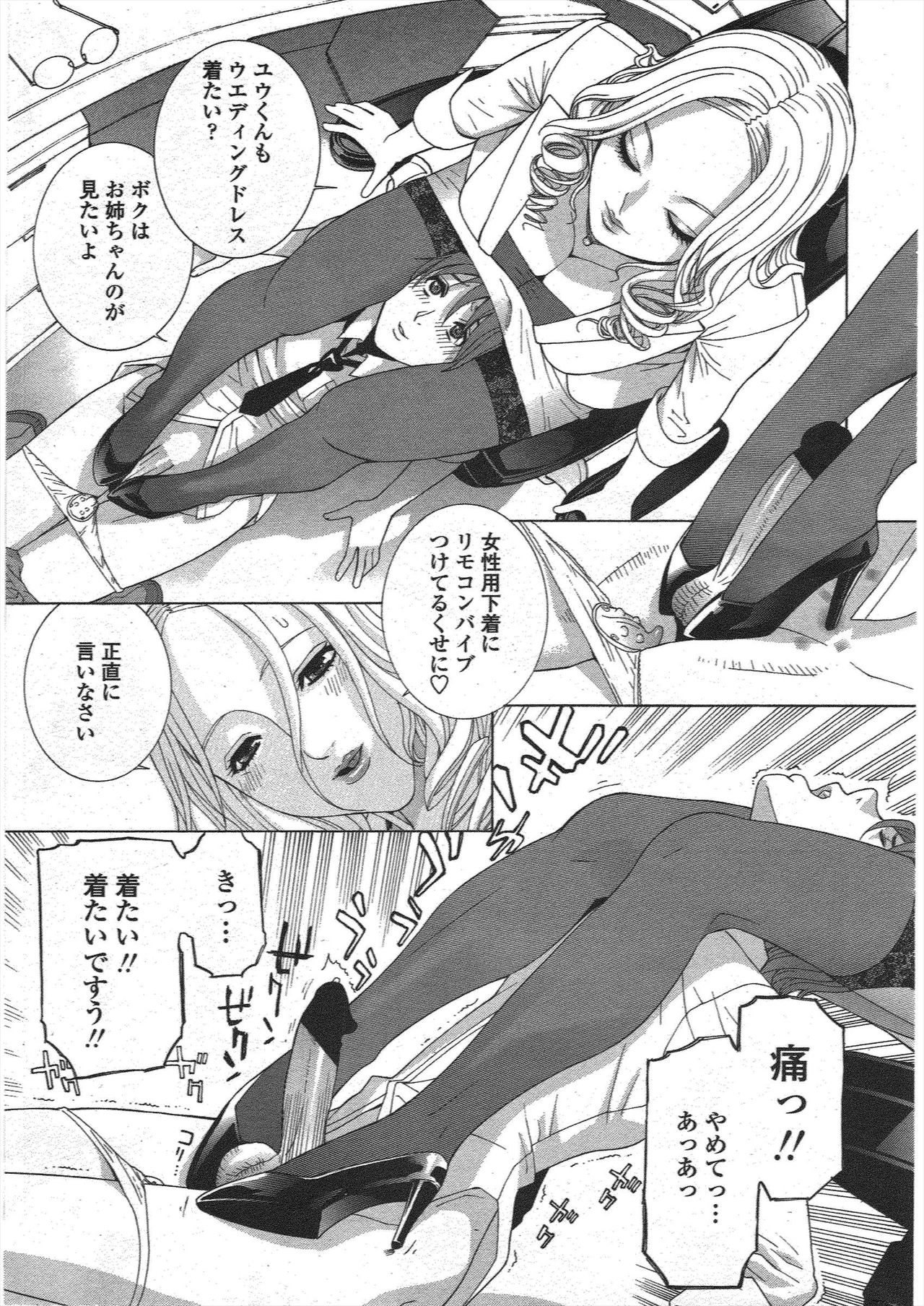 COMIC ペンギンクラブ 2010年1月号