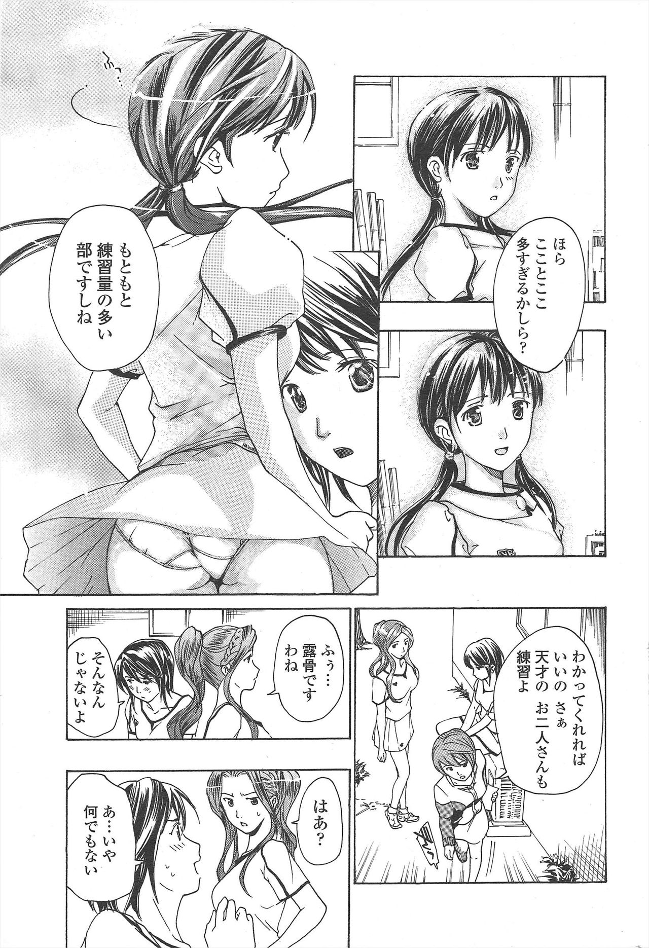 COMIC ペンギンクラブ 2010年1月号