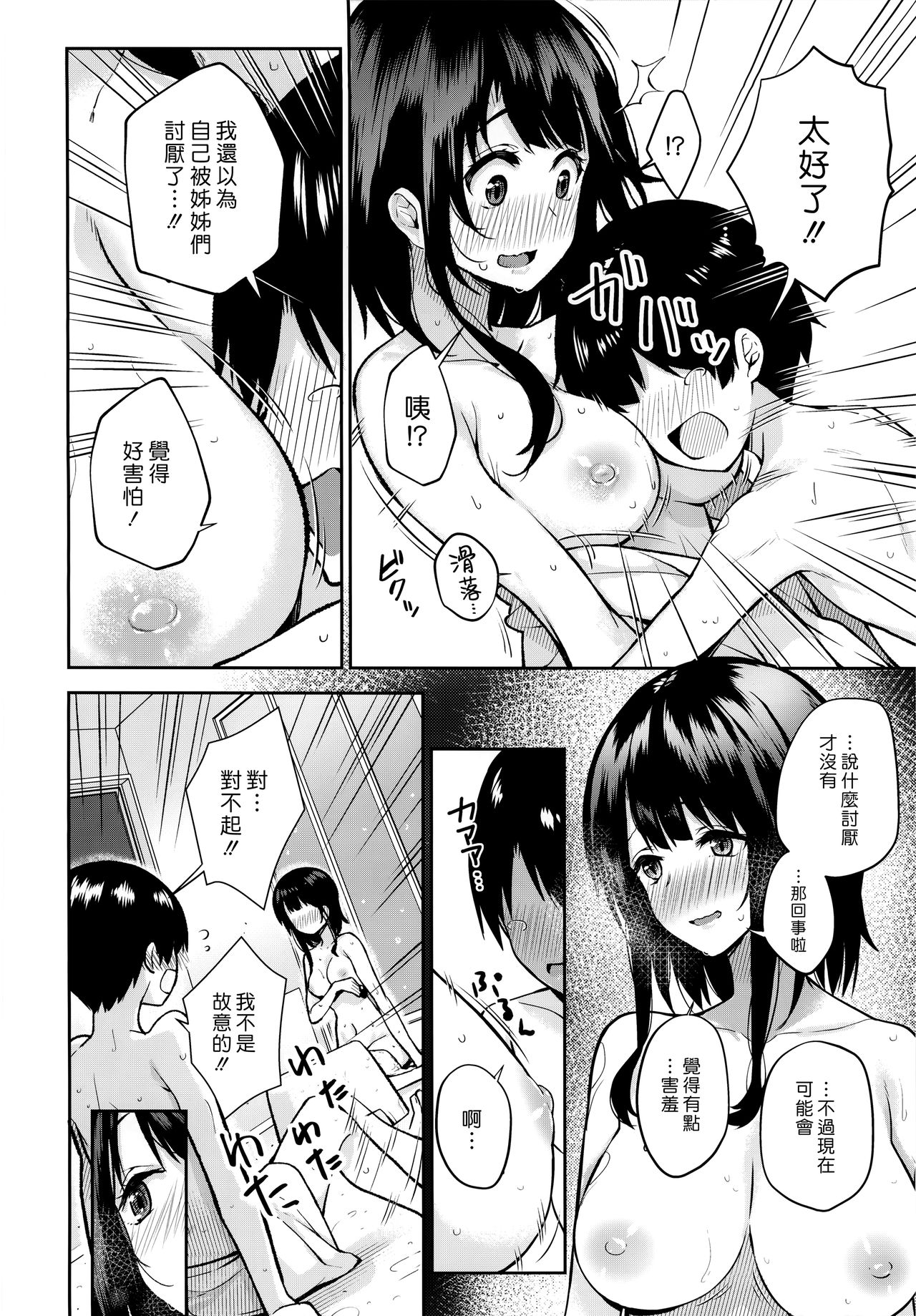 (C96) [Nano Royal (奄美あまゆ)] 弟が可愛すぎるので未来の提督だけど、愛しちゃっても良いですか? (艦隊これくしょん -艦これ-) [中国翻訳]