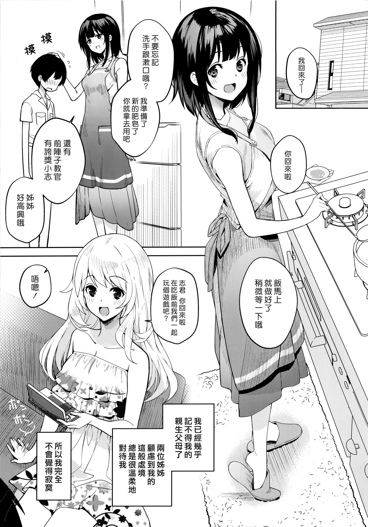 (C96) [Nano Royal (奄美あまゆ)] 弟が可愛すぎるので未来の提督だけど、愛しちゃっても良いですか? (艦隊これくしょん -艦これ-) [中国翻訳]