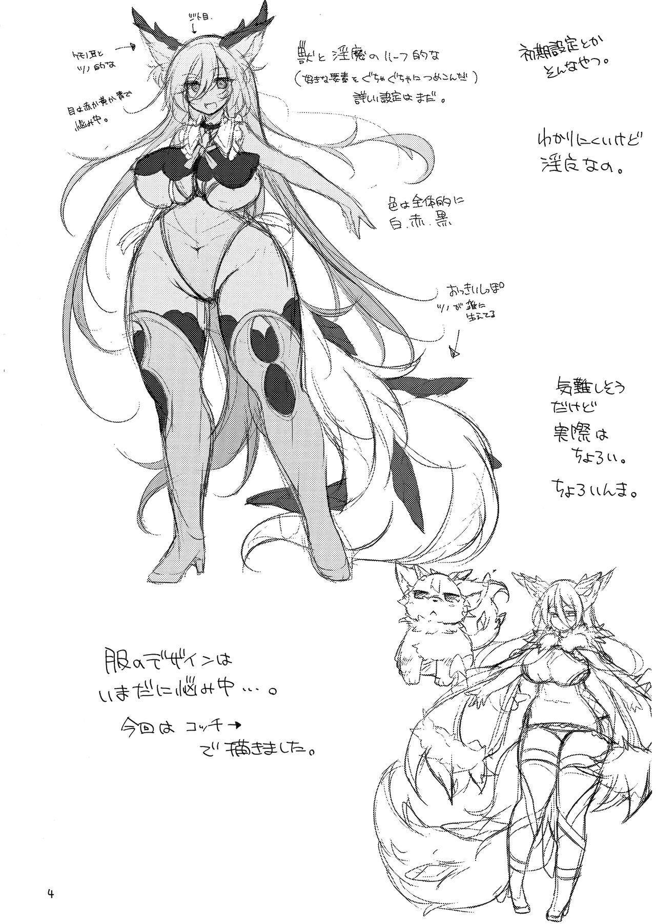 ふたなりになりたおんなのこがふたなりにしたインマをグチャグチャにする本