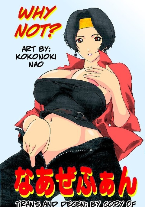 なぜだめですか