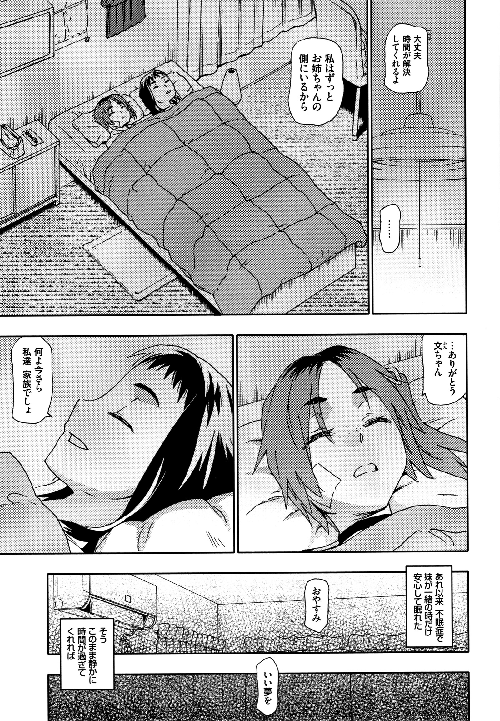 ナグッテマワソ