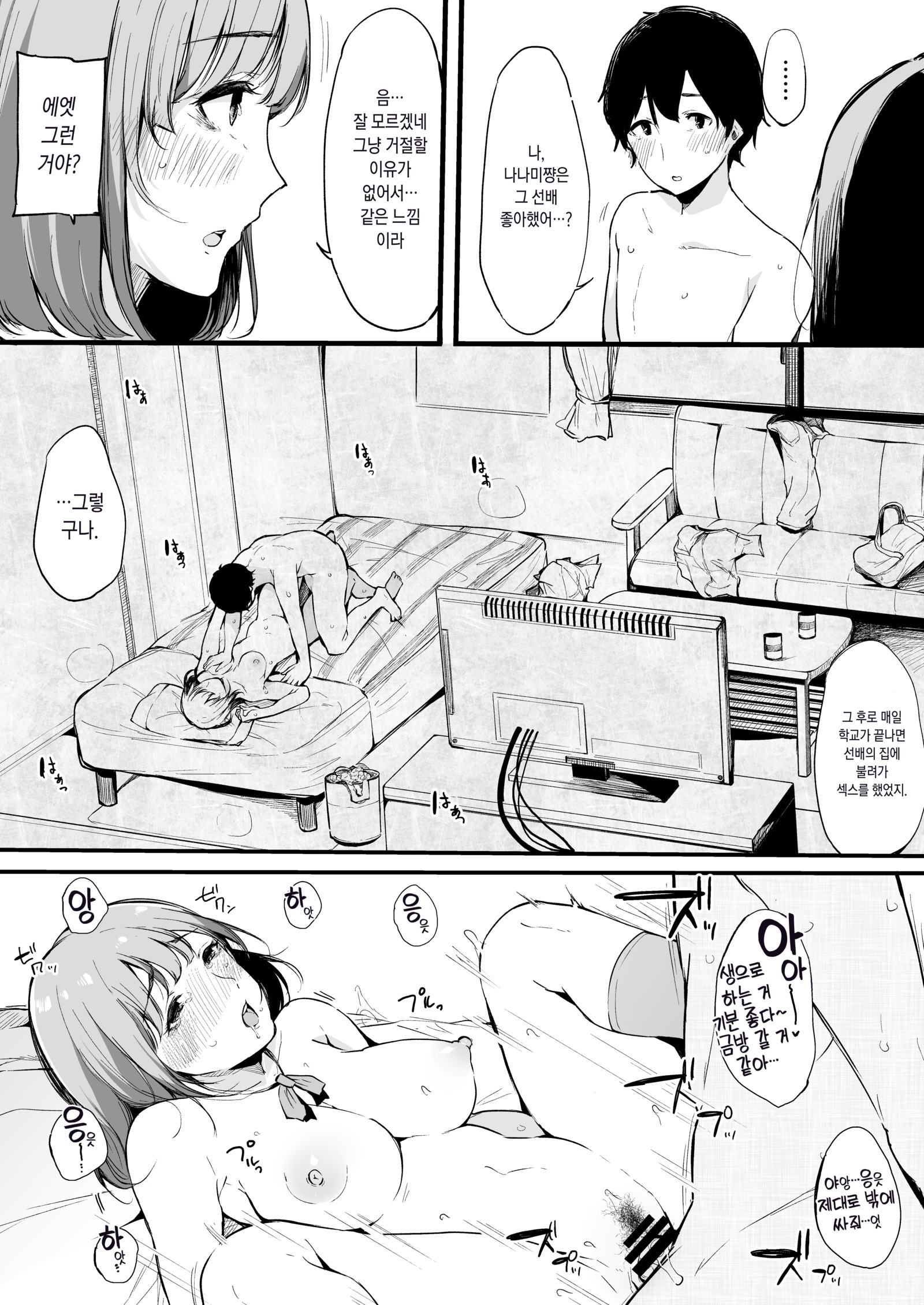 僕のカノジョはコトワレナイ。