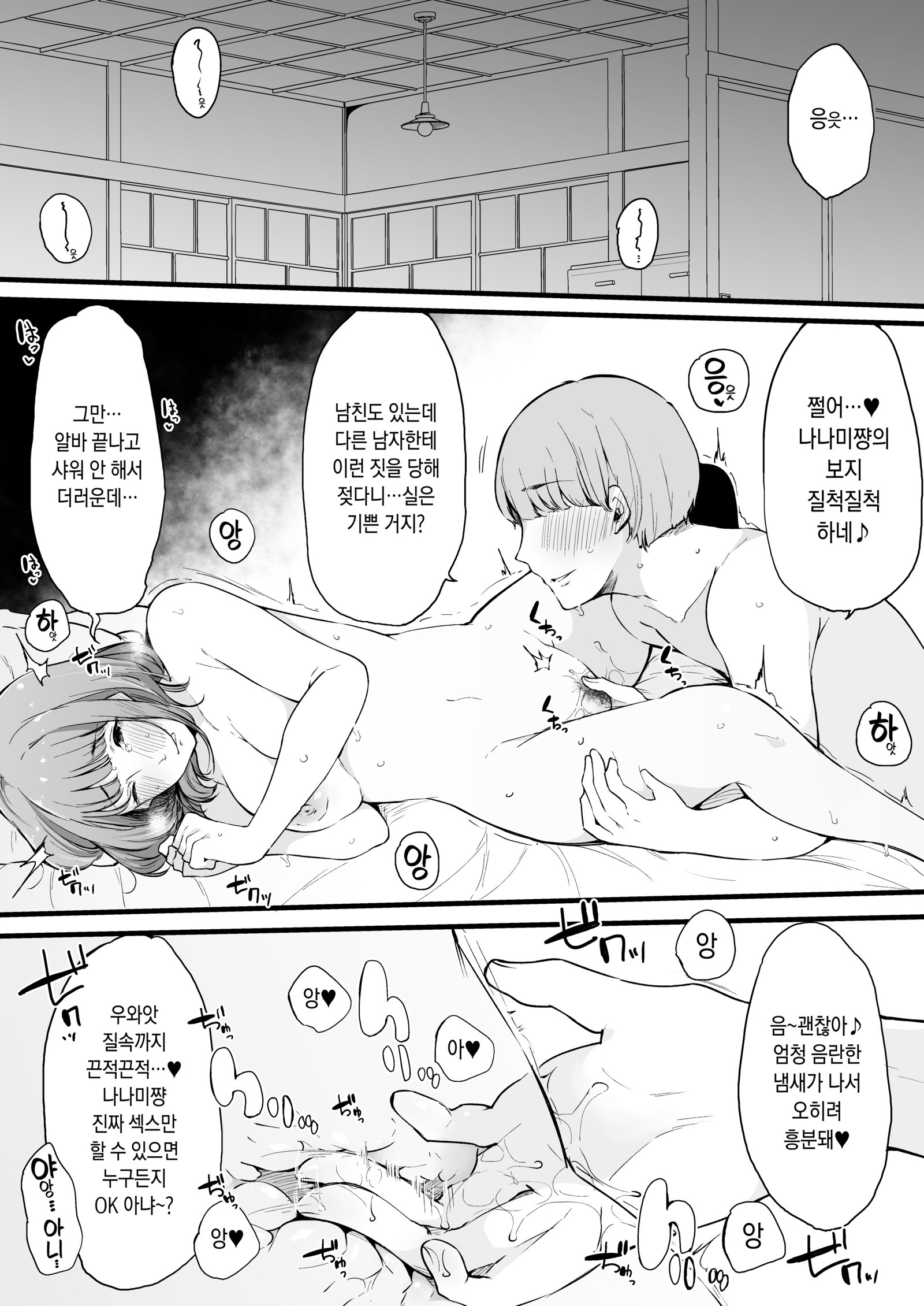 僕のカノジョはコトワレナイ。