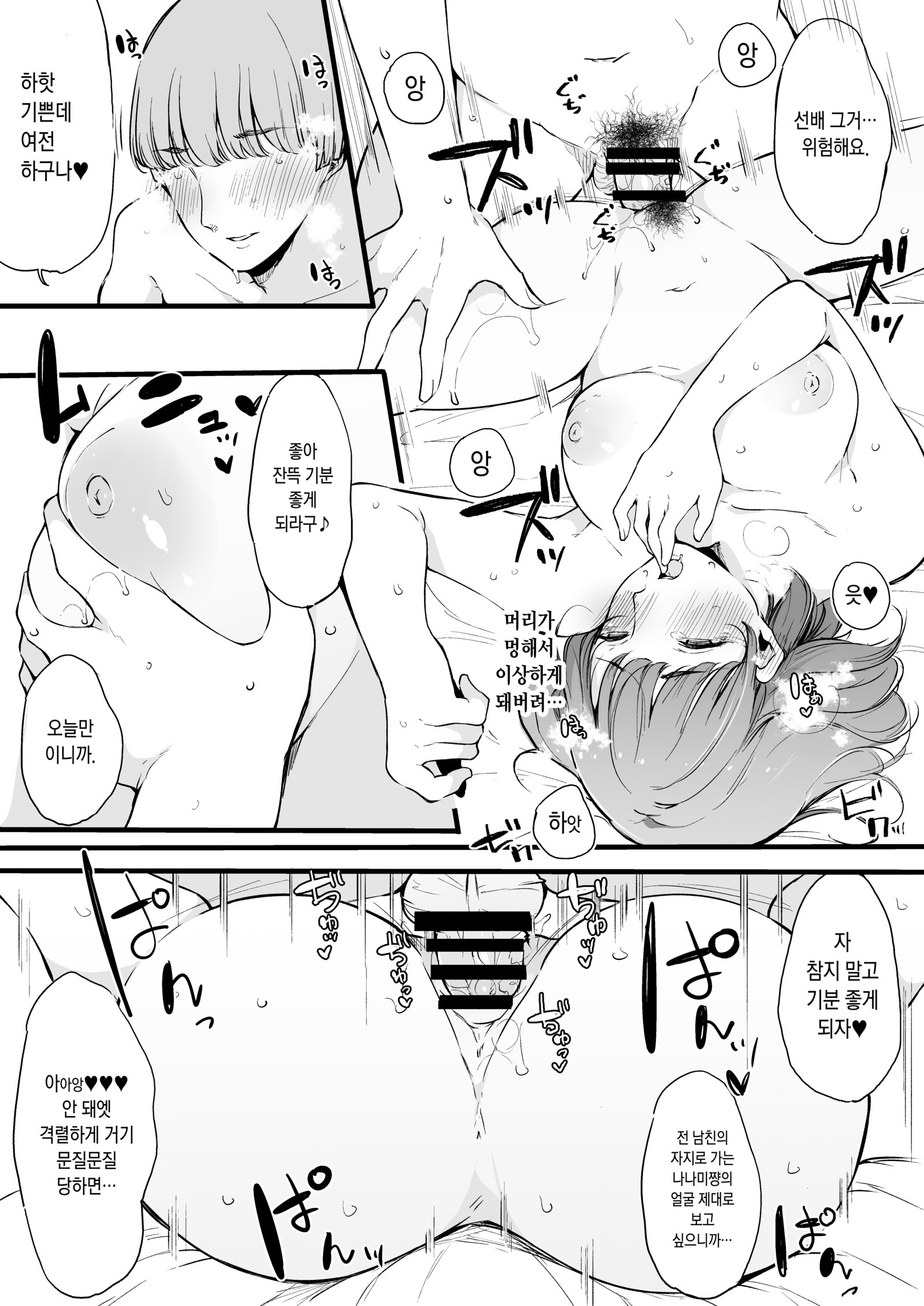 僕のカノジョはコトワレナイ。