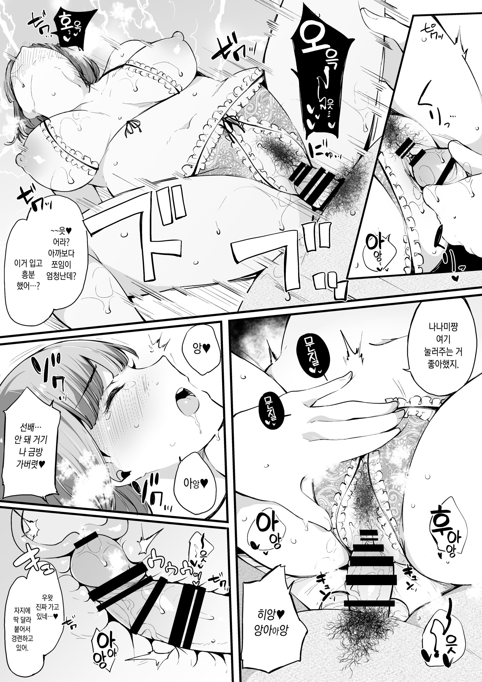 僕のカノジョはコトワレナイ。