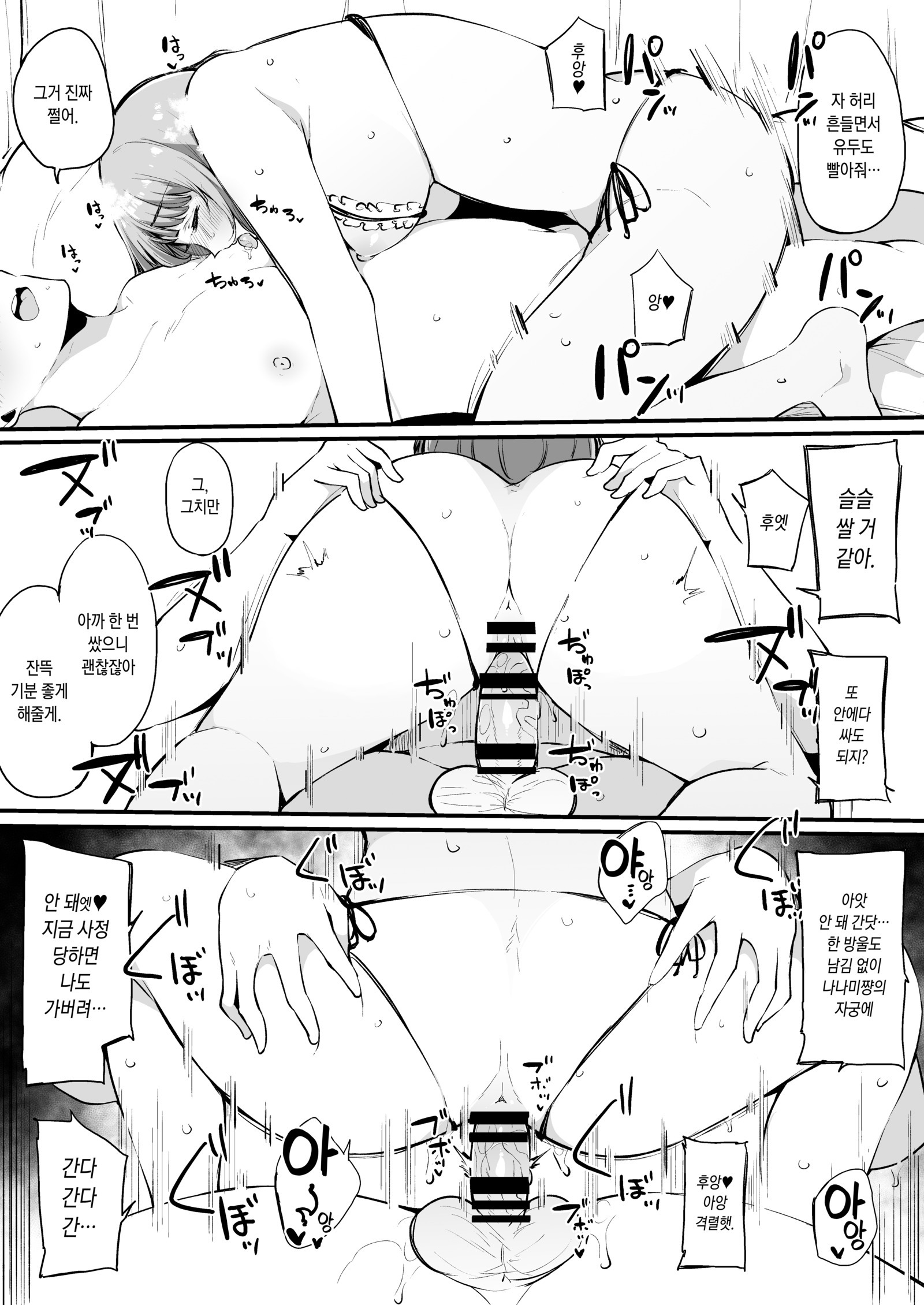 僕のカノジョはコトワレナイ。