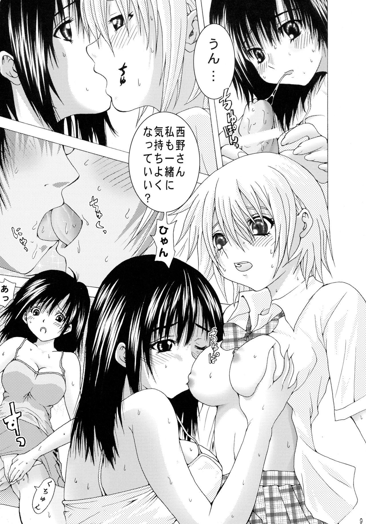 ふたなりいちご2