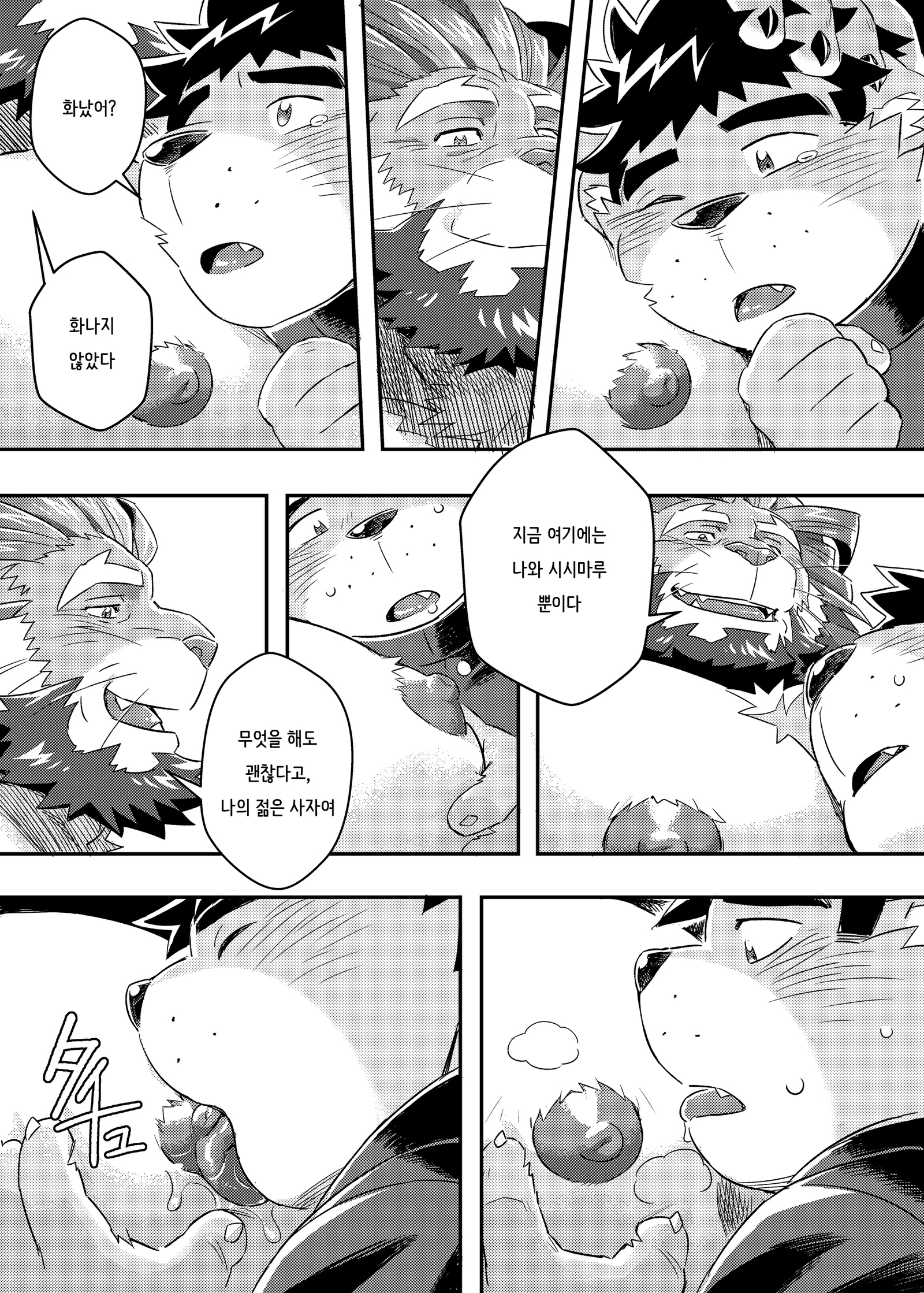 キングズダンジョン| 킹스던전