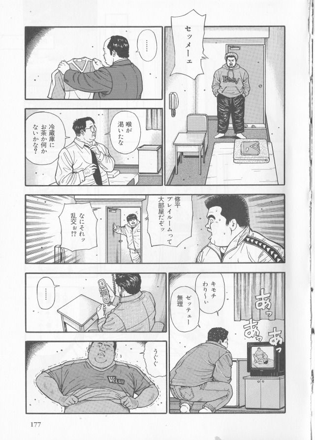 [くじら] だって1ヶ月100万円のバイトですから (SAMSON No.276 2005年7月)