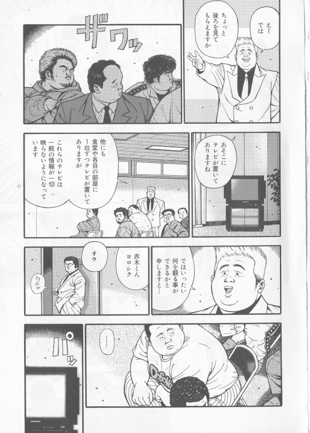 [くじら] だって1ヶ月100万円のバイトですから (SAMSON No.276 2005年7月)
