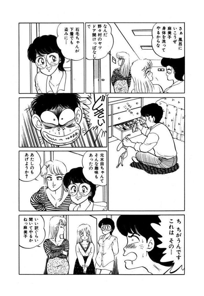 あぶない女子亮物語Vol.1