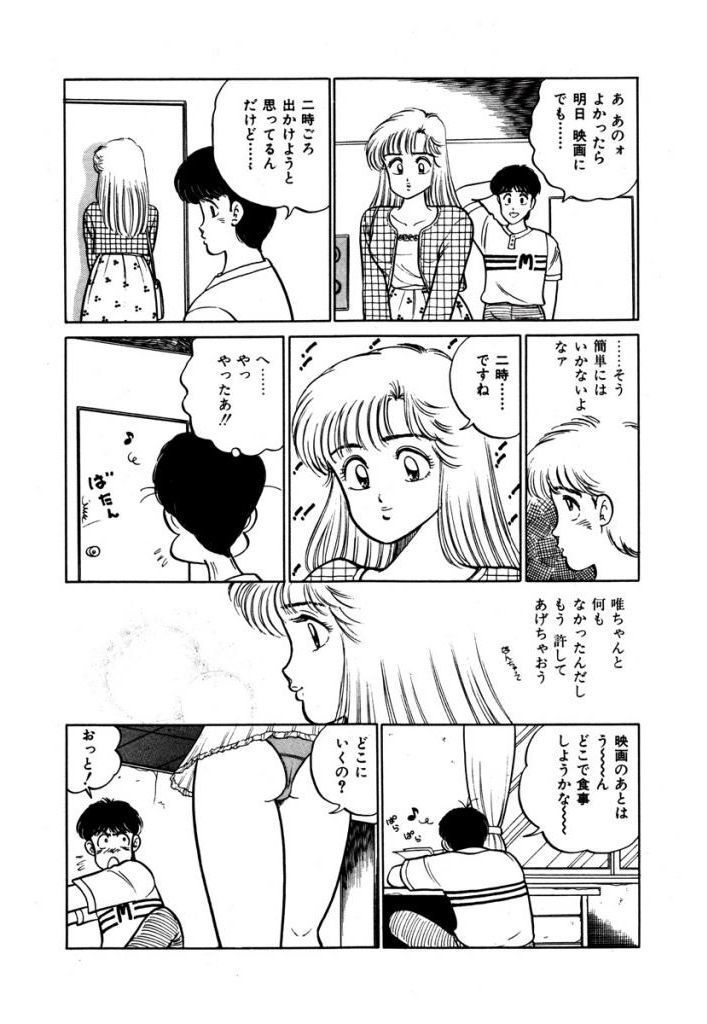 あぶない女子亮物語Vol.1