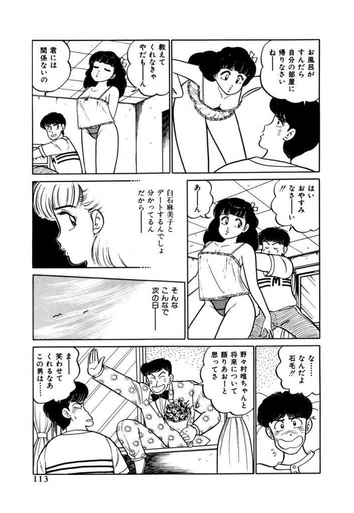あぶない女子亮物語Vol.1