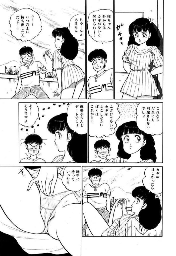 あぶない女子亮物語Vol.1