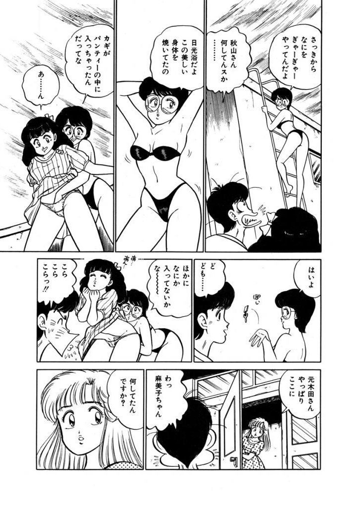 あぶない女子亮物語Vol.1