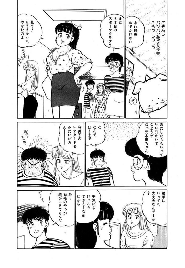 あぶない女子亮物語Vol.1