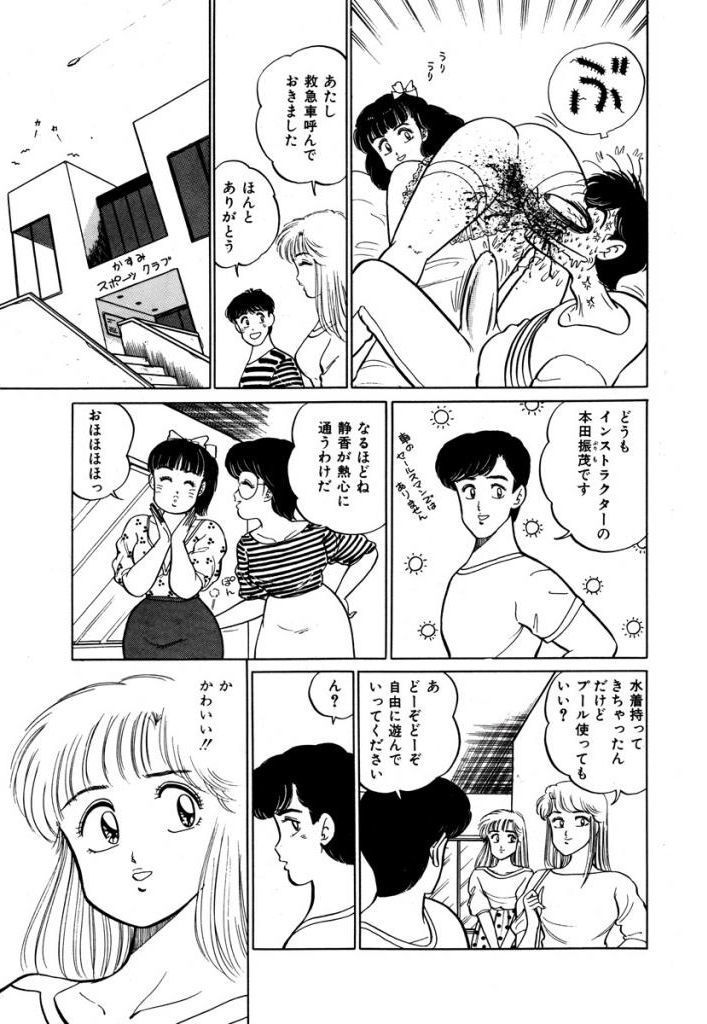 あぶない女子亮物語Vol.1