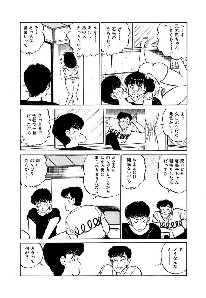 あぶない女子亮物語Vol.1