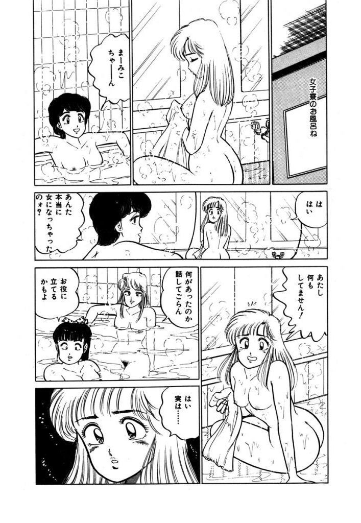 あぶない女子亮物語Vol.1
