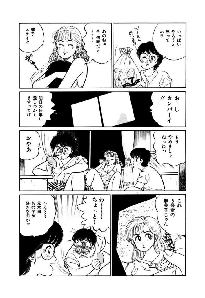 あぶない女子亮物語Vol.1