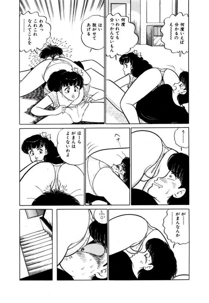 あぶない女子亮物語Vol.1