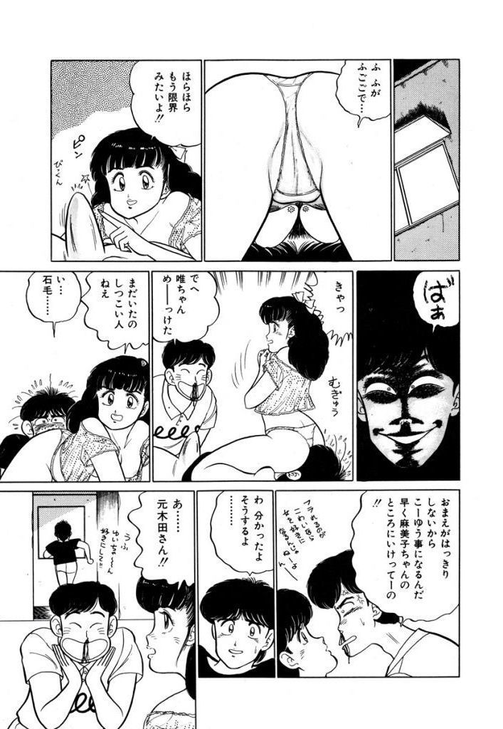 あぶない女子亮物語Vol.1