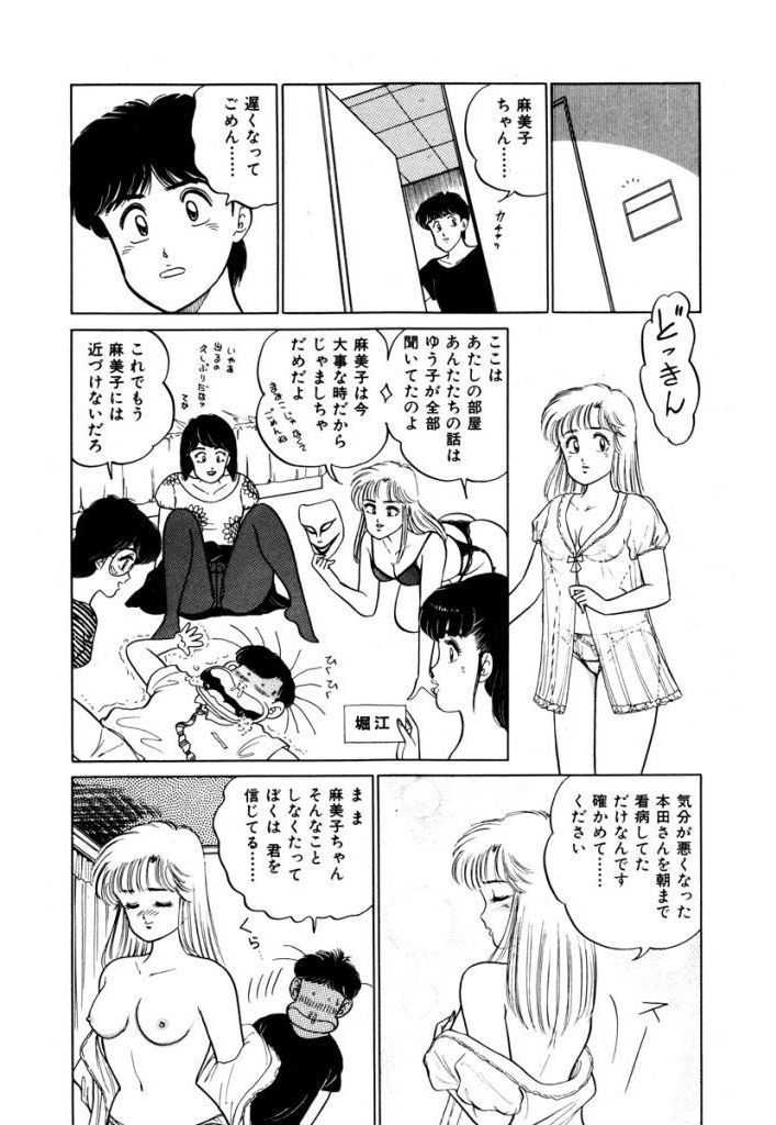 あぶない女子亮物語Vol.1