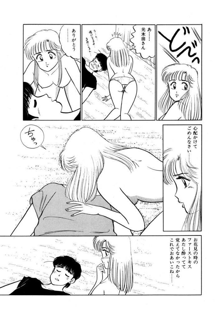 あぶない女子亮物語Vol.1