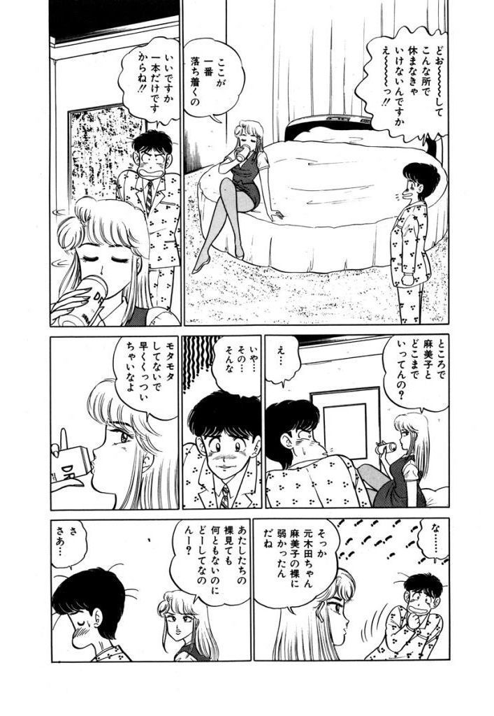 あぶない女子亮物語Vol.1