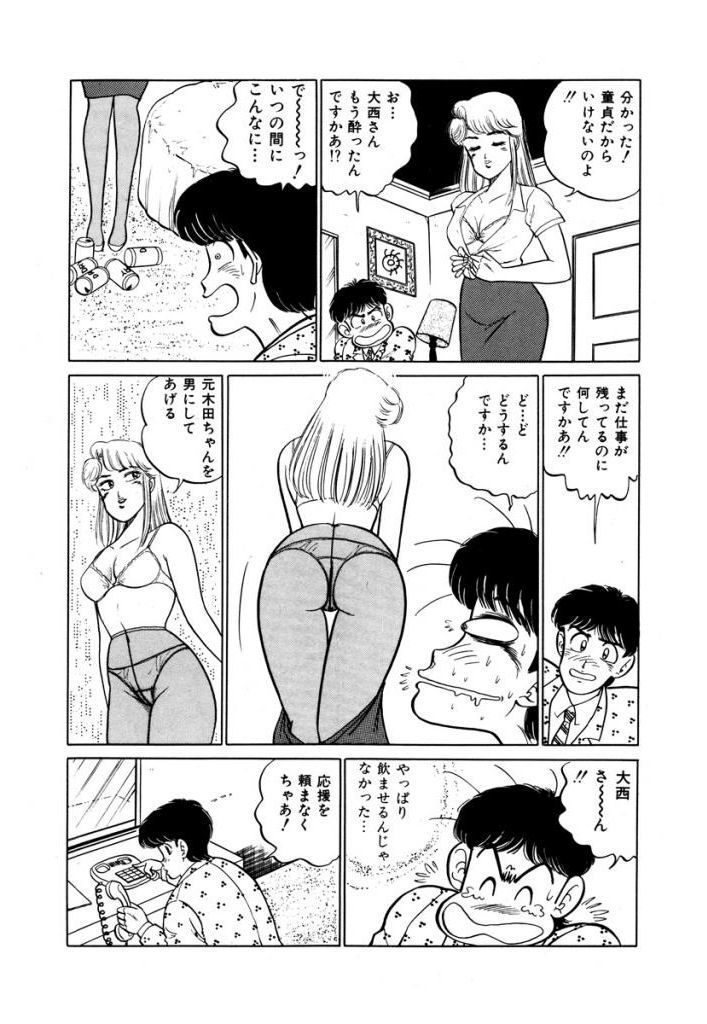 あぶない女子亮物語Vol.1