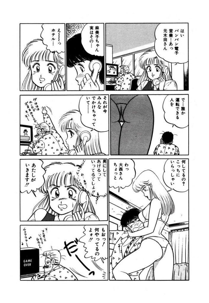 あぶない女子亮物語Vol.1