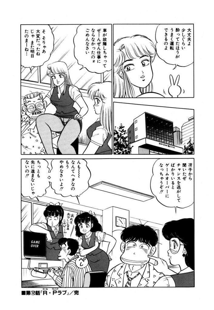 あぶない女子亮物語Vol.1