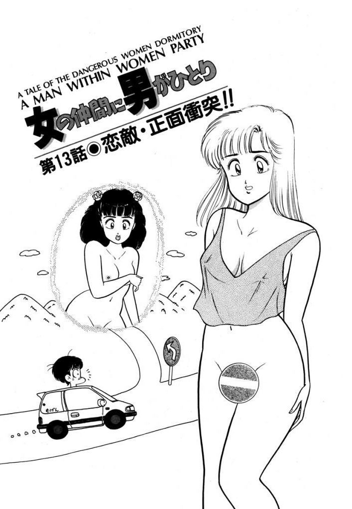 あぶない女子亮物語Vol.1
