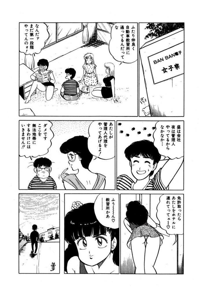 あぶない女子亮物語Vol.1