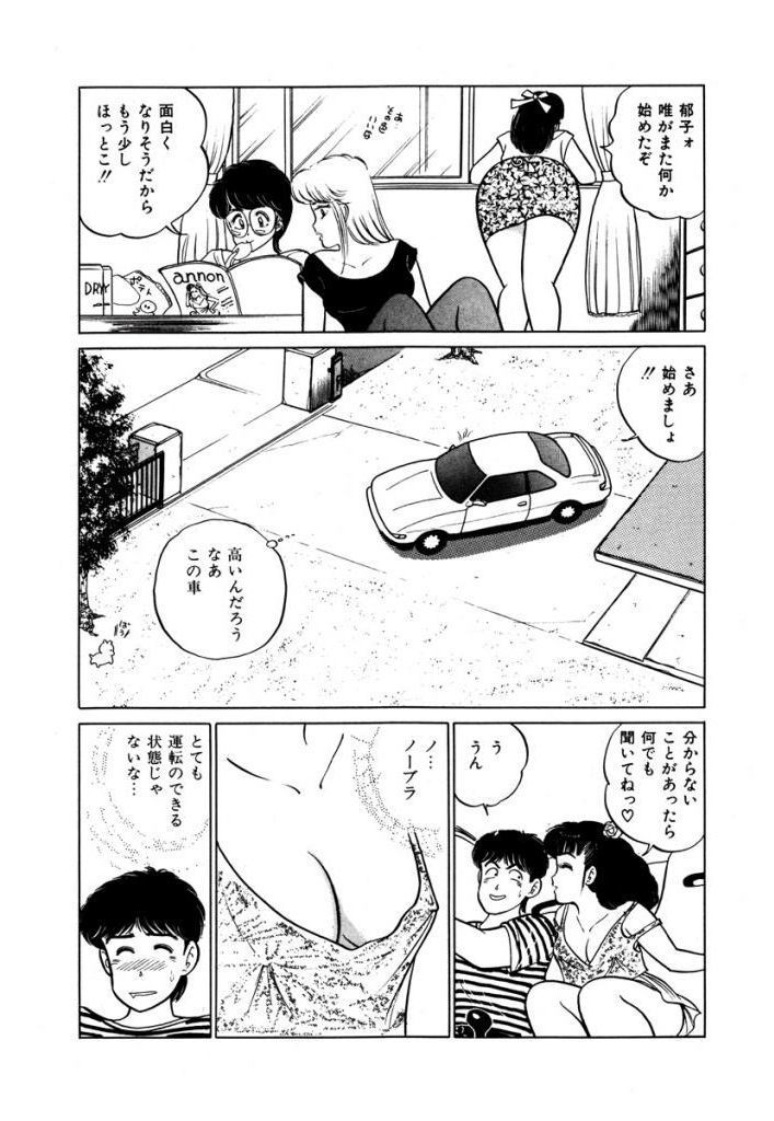 あぶない女子亮物語Vol.1