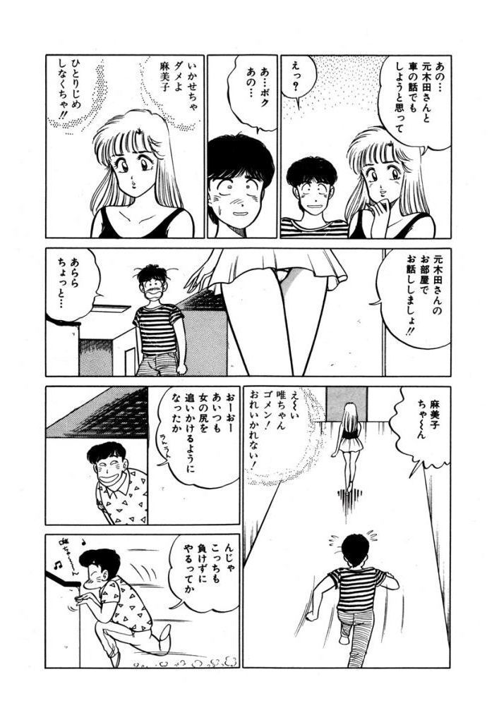 あぶない女子亮物語Vol.1