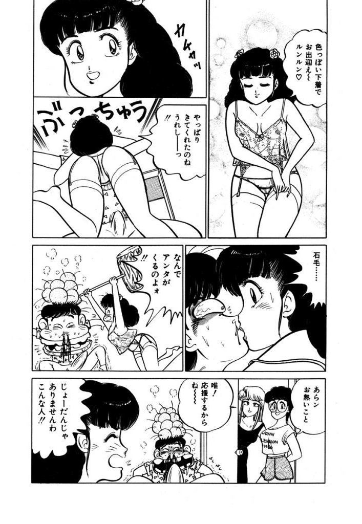 あぶない女子亮物語Vol.1