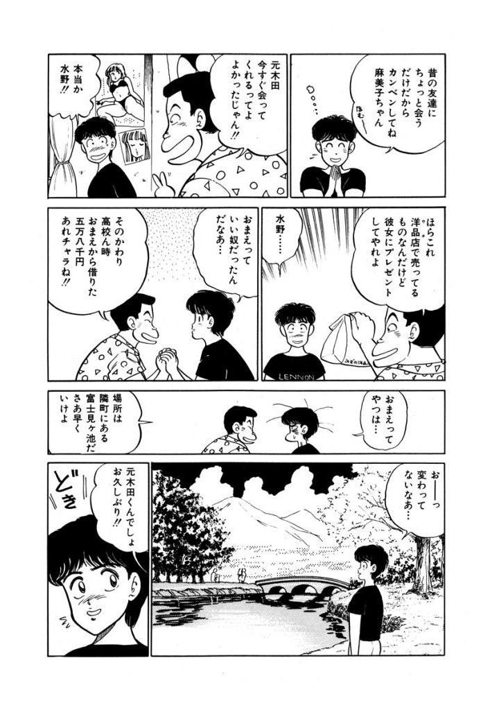 あぶない女子亮物語Vol.1