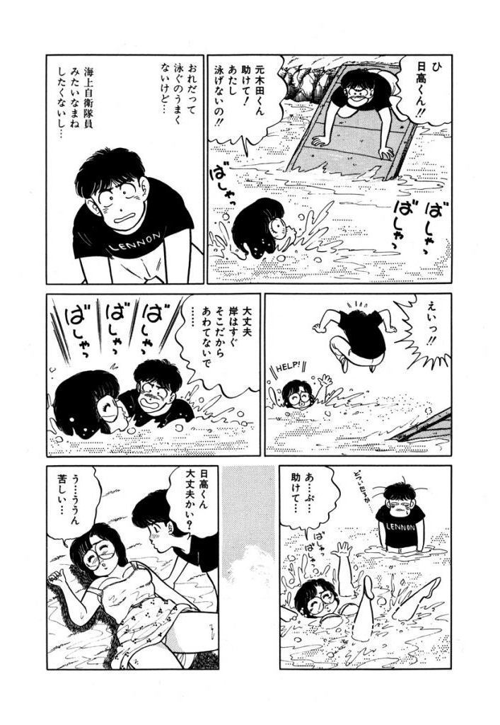 あぶない女子亮物語Vol.1