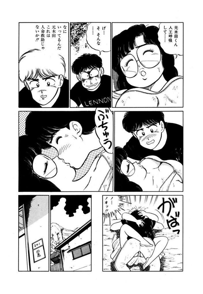 あぶない女子亮物語Vol.1